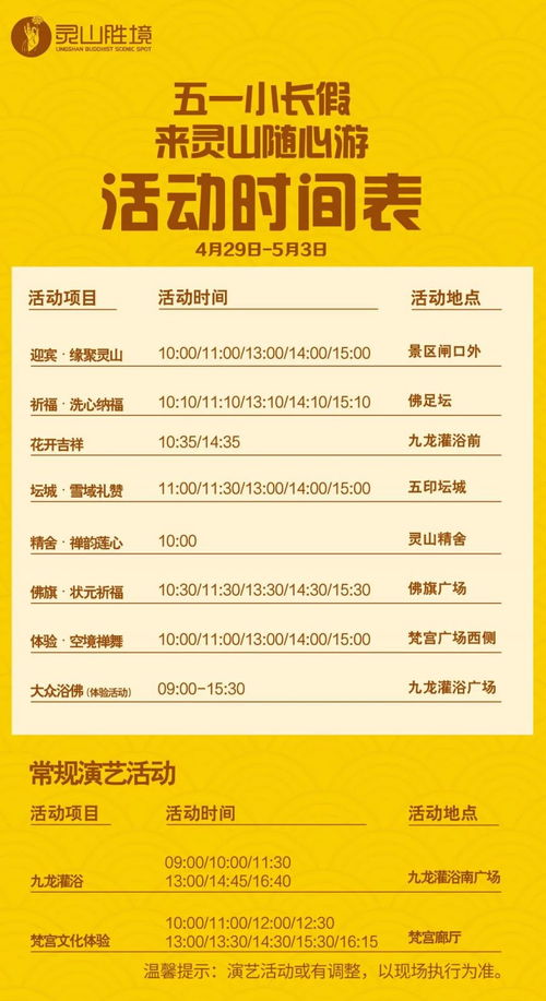 五一又要被宰了？我的钱包在哭泣！