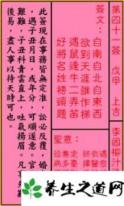 在哪个地方求签解签灵签关帝灵签41的解签最灵验？