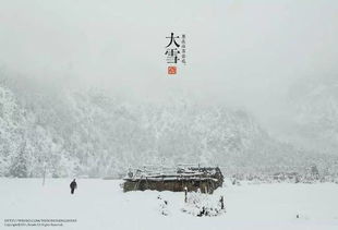 大雪风俗盘点，节气由来揭秘！