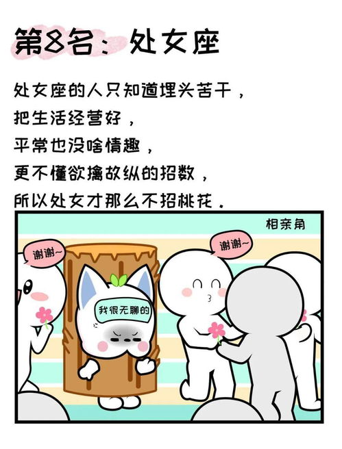 哪个星座喜欢故意说反话来逗人开心？