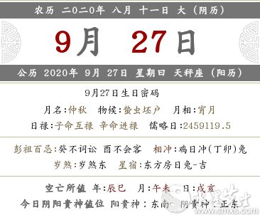 2019年9月吉凶日子择日择月秘诀书里有哪些具体方法？