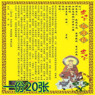 一、六壬仙法祈福到底是啥？