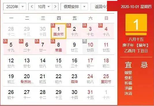 2026年1月老黄历中哪些日子是吉日？