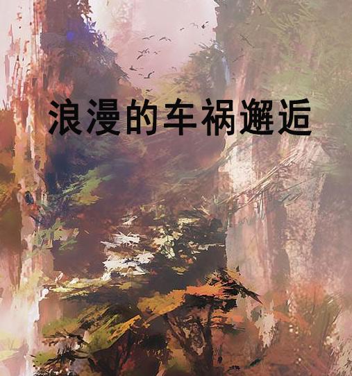(碎片化叙事) 随意插入的小段子与表情符号😀😂🤪