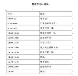 二、  吉日表格