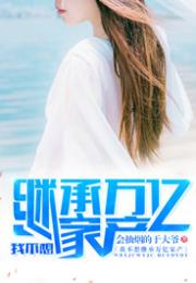 虎—勇猛无畏， 却简单被误解