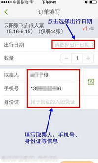 同程旅行平台：折扣背后的算法黑箱