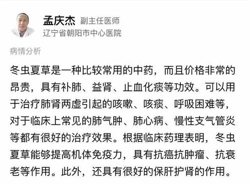 寿安公主与虫娘