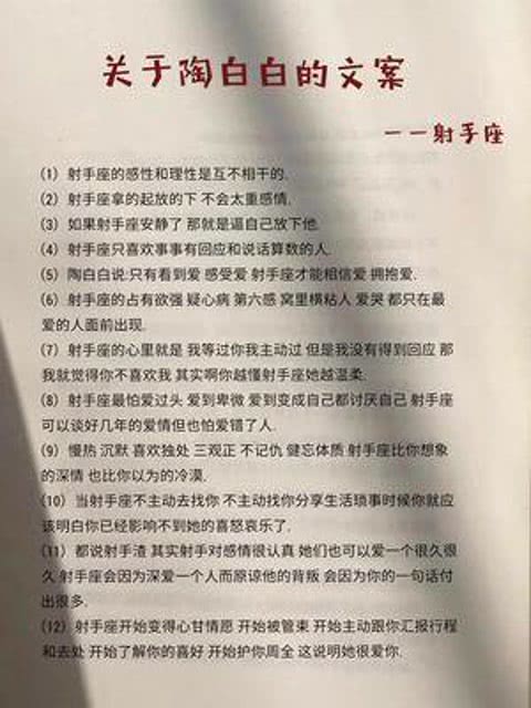 射手座本周运势大揭秘！谁才是你的真命天子/女？