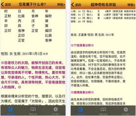 1. 五行平衡理论的终极暴露——其实就是随便搭配个字库