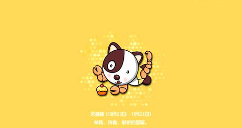 白羊座：行走的炸药包