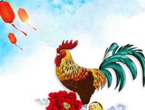 鸡年出生的人，有没有什么寓意美好的名字推荐呢？