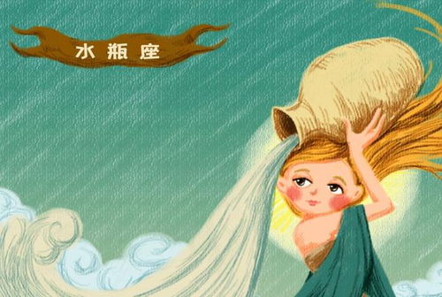 水瓶座：爱情中的乞讨者
