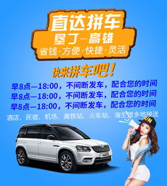 拼车或共乘：更灵活的选择