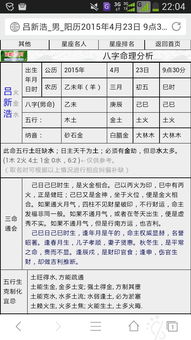 如何判断自己是否通月气？八字如何体现？