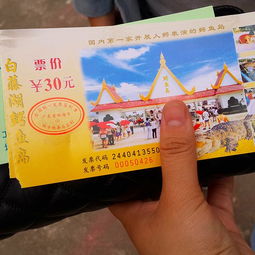 门票价格黑幕大曝光！看完想骂人！