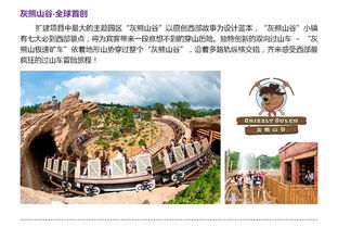 第一站：惊喜价门票，钱包君也要尖叫