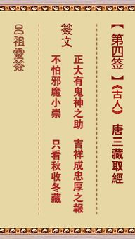 吕祖灵签第四签是上签吗？第五十一签是下签，对吗？