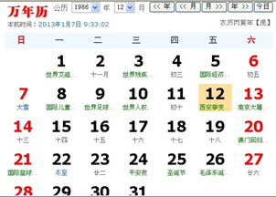 农历11月18日和19日分别是哪两个传统节日或节气？
