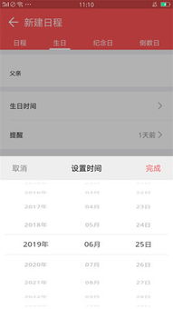 如何下载最新版八字万年历，进行精准八字测算？
