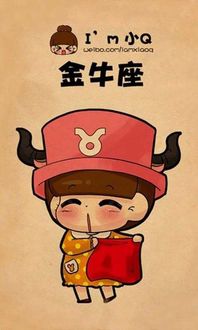 金牛座：别老想着钱钱钱！