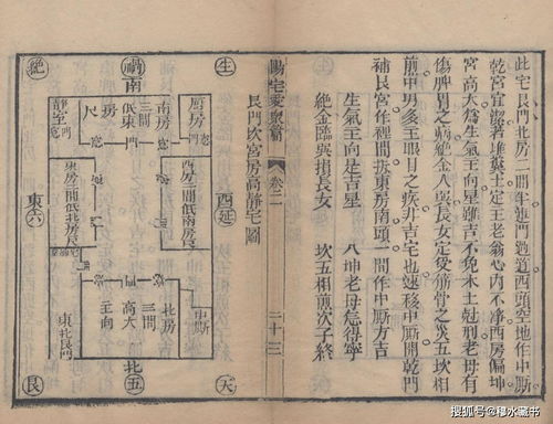 1. 东方卯位的秘密：风流还是败家？