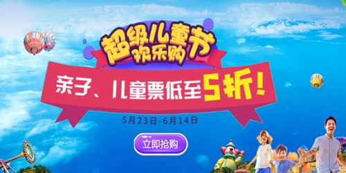 欢乐谷车展门票大甩卖？呵呵，准备好被现实暴击吧！