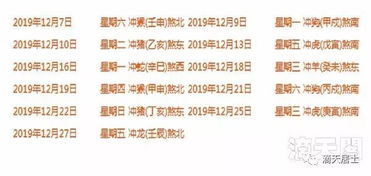 太岁老爷的脾气