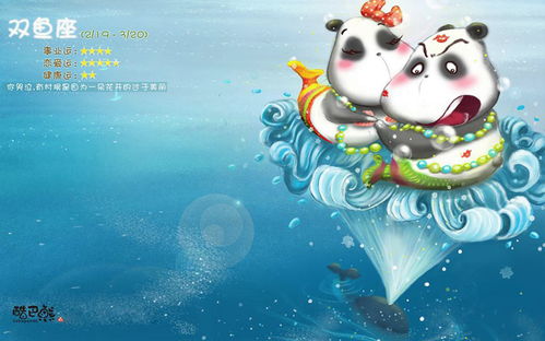 摩羯座：机器人转世