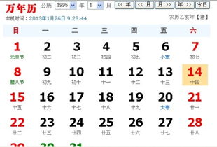 农历四月十四或农历十四出门吉吗？