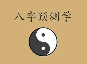 八字命理中奔波的命格意味着什么？这样的命格是否预示着有大出息？