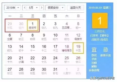 2026年1月29日是哪一天的吉日呢？