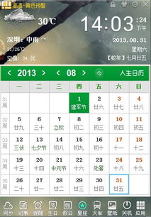 生肖犯冲， 这事儿得注意