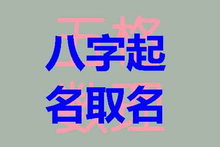 3. 替换方案三:结合生肖属性(羊)+五行八卦+命理学说 +一点随机噪声——这是因为没有规律才是最良好的!🙃💥🐑✨⚡️🌈😜🎉🍕🍟🍦🥤🤖🛸🚀📚🧩🗺️📸🏆🎁🔥💎🎵👾🕹️👻🔮🔗💬🗣️😇😈🤔🤯😉🙄🤭👍👎✌️❤️💔☕️🍵🥛🥤🥃🍶🍻🥂🎂🍰🎉🥳🤩🙋♂️🙋♀️👏💬😂🤣😆😅🙂🙃😉😊😇😍😘🤗😚🤩🔥🌟✨❄️☀️🌈🌊⛈️🌪️🌋🔊⚡︎🔥⚠︎❗︎‼︎📣📢🔔🛎️🏮🏮✉️📬📭📯📯📰🗞️🔖🏷️✅❌⚙⚙💡🔦🚨🚥🚧🚓🚑🚒🚐🚚✈☁ 🌤 ☃ ⛈ ⚡ ☃ ❄ 🌞 🌝 🎇 🎆 🌌 🌠 🌓 🌓 ★ ☆ ★ ★ ★ ★ ★ ✴ ✦ ✧ ✨ ❝❞ ❝❞☆★☆★☆★☆★☆★☆★☆★☆★☆★☆☆☆☆☆☆☆☆☆☆☆☆☆☆☆☆☆☆☆☆☆☆☆☆☆☆★★❤♡♥♠♣♦♢♤♧♨㊙㊘㊚㊛㊝㊞㊟㈠㈡㈢㈣㈤㈥㈦㈧㈨㈩※〒〓➶➷➸➹➺➻➼➽➾〓⇌⇏⇔⇕◀▶◁▷·····◇□△▲▼▽▶◀↔↕↖↗↘↙↚↛▲▼∑∏√∞πϵαβγδεζηθικλμνξοπρστυφχψωΩΨϕϑϱζλσµπεμηικλμνξοπρστυφχψωΩΨϕϑϱζλσµπεμηικλμνξοπρστυφχψωΩΨϕϑϱζλσµπεμηικλμνξοπρστυφχψωΩΨϕϑϱζλσµπεμηικλμνξοπρστυφχψωΩΨϕ'...'
但愿你能从这一些胡乱排列中挑出一颗明星——不一定是最合适,但至更少足够独特!😉✨✨✨ 记住要更多跟爸妈探讨哦,这是因为最终还是决定还是要兼顾亲情与文化底蕴传统方式。祝你们的较小羊宝宝一路顺风,一路旺财,一路笑声不断!🐑💖🎈🙌🏻👶🏻💬✨👏🏻💬🙏🏻😂😂😂🤣🤣🤣 (请原谅我的无厘头) **END** ———— (╯°□°)╯︵ ┻━┻) ♬♪♫♪♫♪♫♪♫♪♫♪