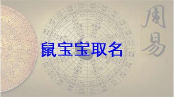 唐字命名中蕴含的文化底蕴较深意是怎样体现的？ 哎呦喂，这玩意儿，真实要细思极想啊！