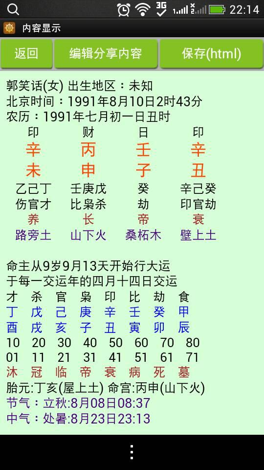 我的老天鹅！原来童子命是这么回事？！