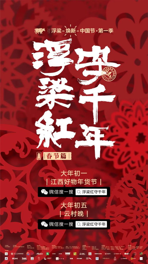 春节风俗新潮流，传统佳节焕新颜！