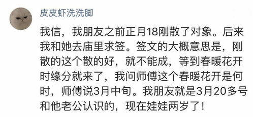 算命时姻缘说藕断丝连是什么意思？