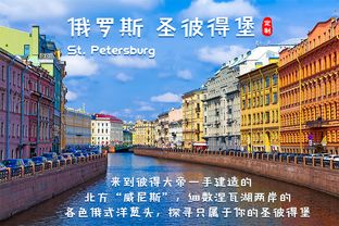 4.1 圣彼得堡的艺术洗礼（催眠曲）