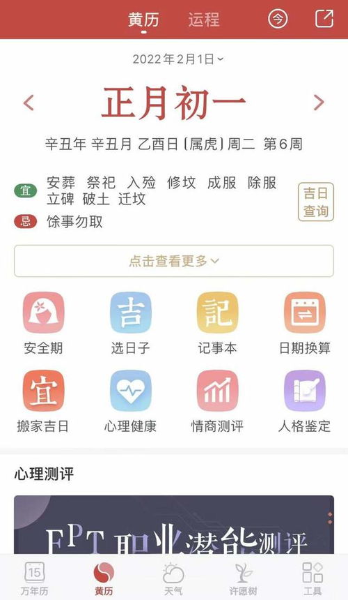孕妇移床改日子的迷信咒语是什么？