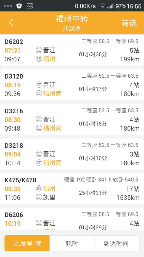 1.1 被“大数据”杀价的查票误区：你真的懂12306吗？