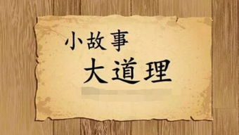 风水学小故事,风水小故事小说阅读