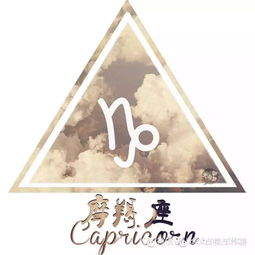 摩羯5月17日运势：开运指南？今日宜忌，财运如何？