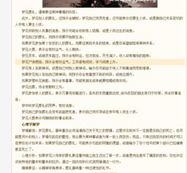 从事技术、 科研等行业者梦见葬礼：提升个人能力，事业发展有望