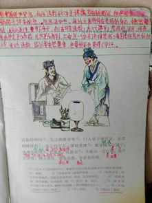 历史持续发展上的神仙级人物