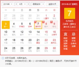 2026年9月15日黄历吉日：今日宜出行，吉时在上午7-9点