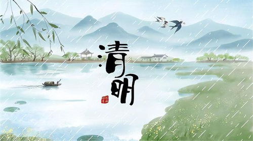 清明风俗遍神州，各地习俗大不同