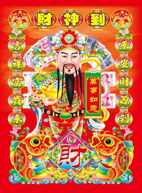 2026年哪个月哪天是迎接财神的最佳吉日？