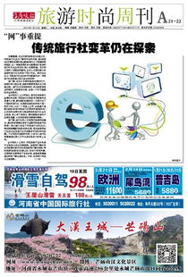 2. 寰宇探险：专业探险团队， 领你走进未知的世界