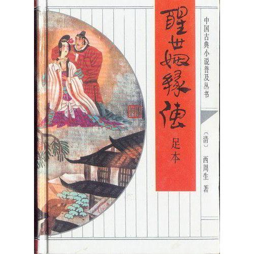 周公灵签96姻缘测姻缘答案书，能否详细解读我的姻缘运势？